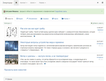 Tablet Screenshot of energodar.net